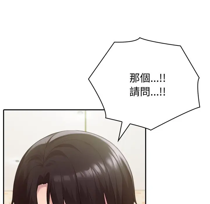 漫画《夫妇游戏》第69话第80张图