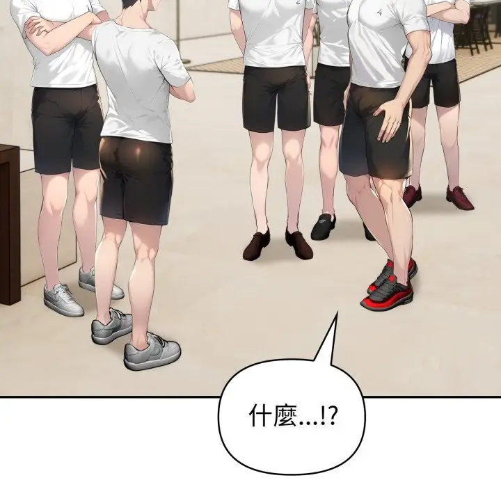 漫画《夫妇游戏》第69话第85张图