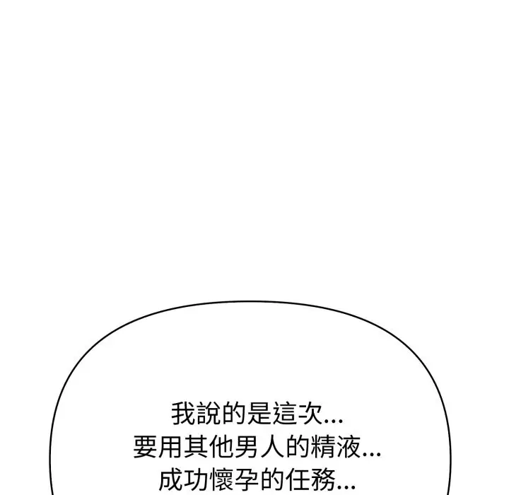 漫画《夫妇游戏》第69话第86张图
