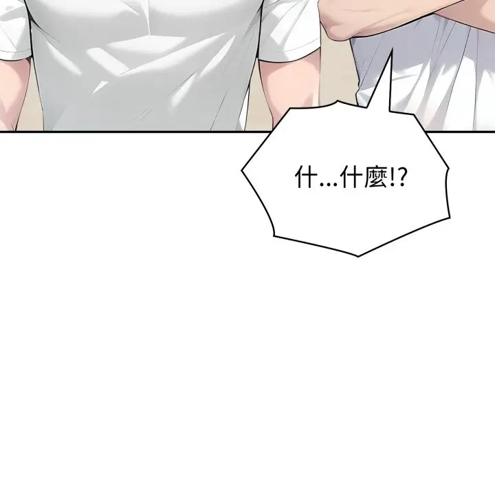 漫画《夫妇游戏》第69话第88张图