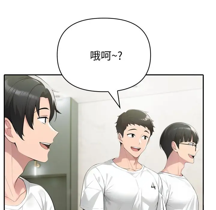漫画《夫妇游戏》第69话第89张图