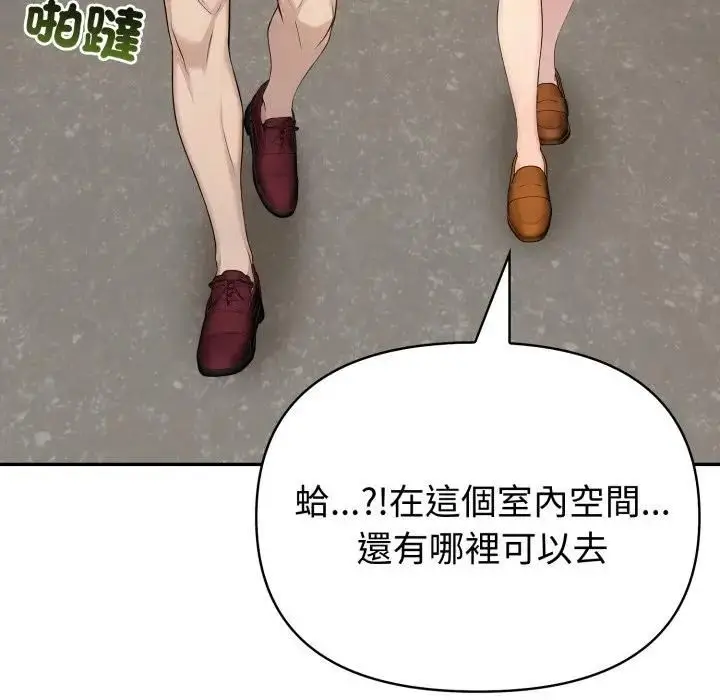 漫画《夫妇游戏》第72话第10张图