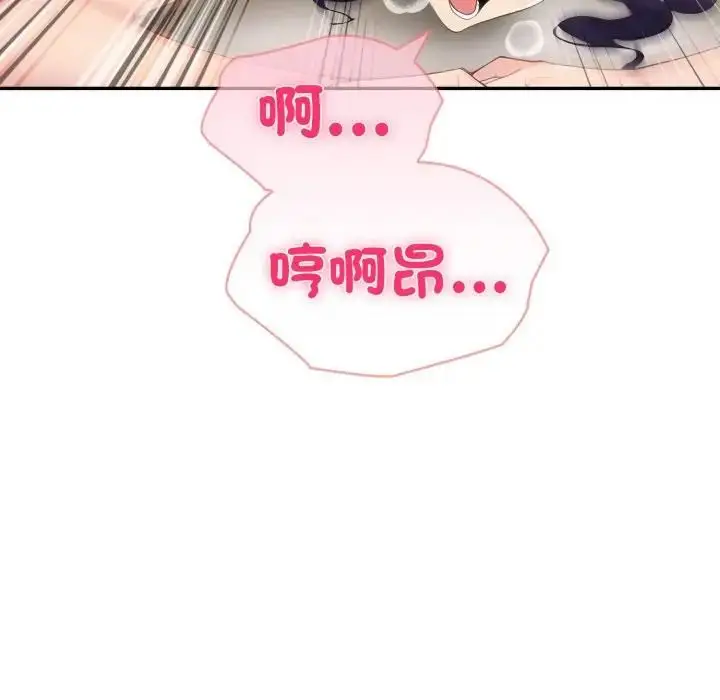 漫画《夫妇游戏》第72话第100张图