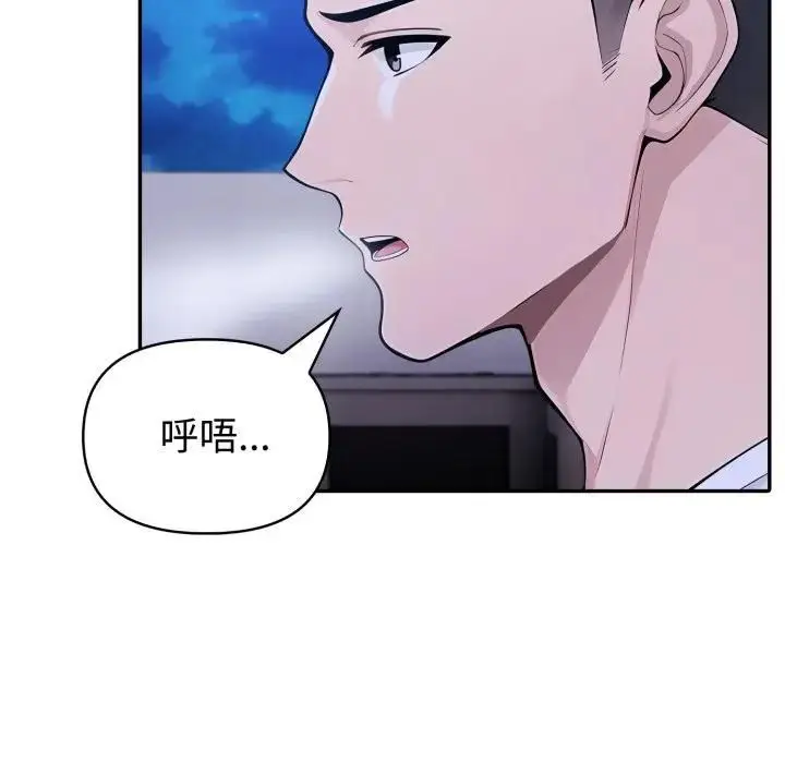 漫画《夫妇游戏》第72话第106张图