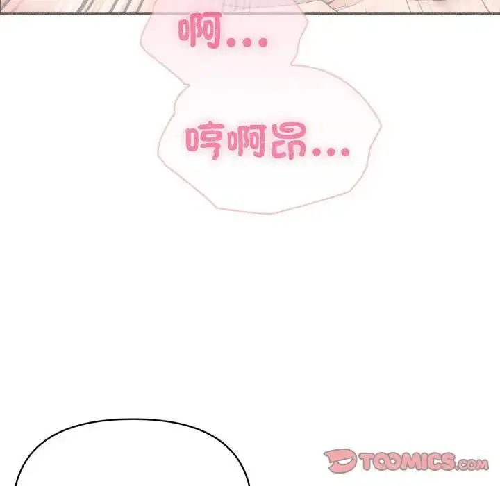 漫画《夫妇游戏》第72话第111张图