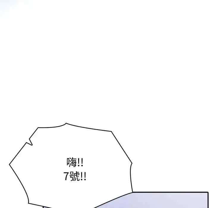 漫画《夫妇游戏》第72话第115张图
