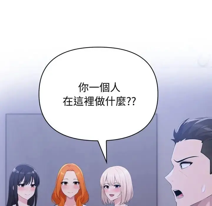漫画《夫妇游戏》第72话第118张图