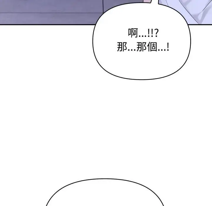 漫画《夫妇游戏》第72话第120张图