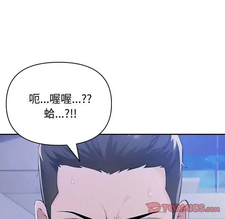 漫画《夫妇游戏》第72话第123张图