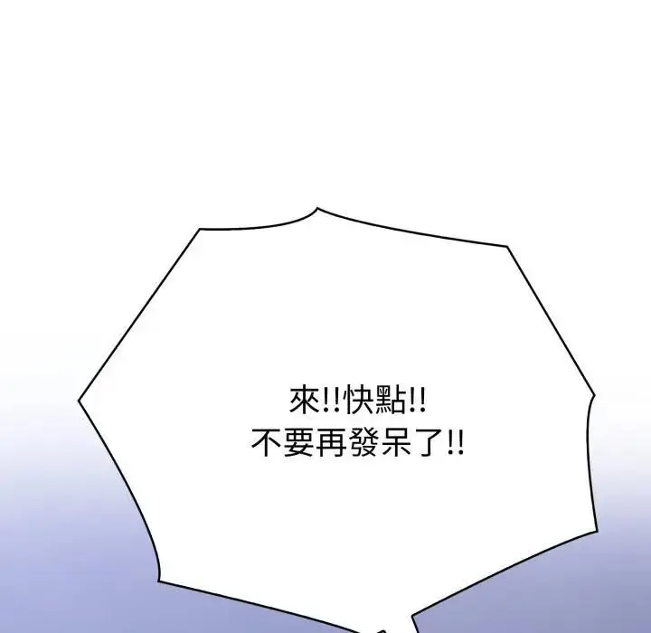 漫画《夫妇游戏》第72话第125张图