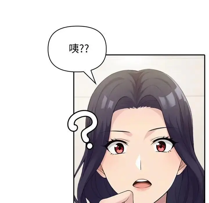 漫画《夫妇游戏》第72话第13张图