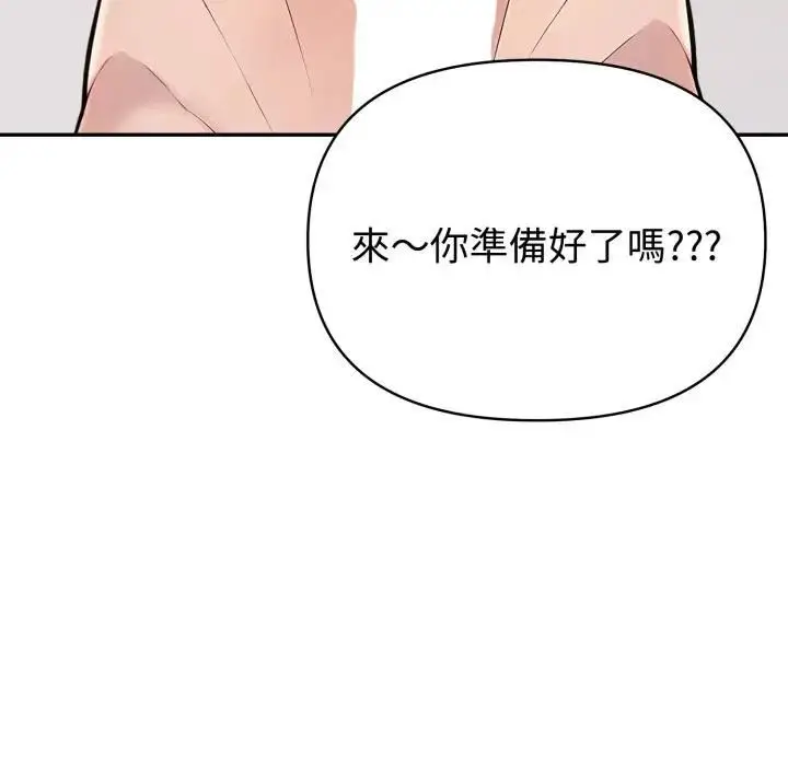 漫画《夫妇游戏》第72话第136张图
