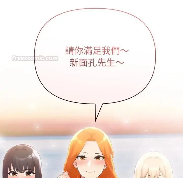 漫画《夫妇游戏》第72话第137张图