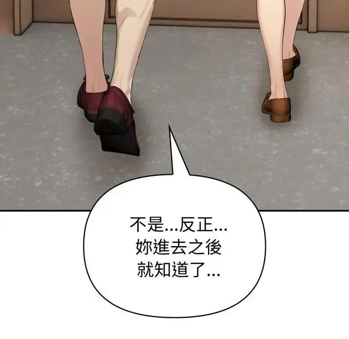 漫画《夫妇游戏》第72话第17张图