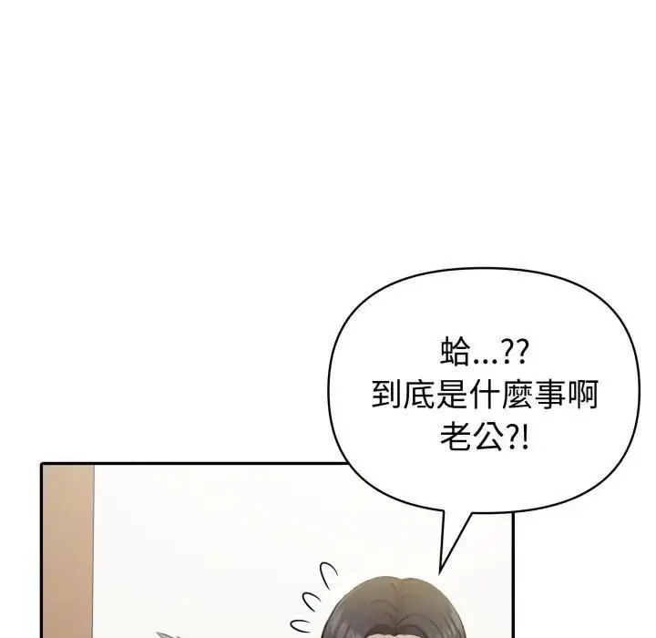 漫画《夫妇游戏》第72话第18张图