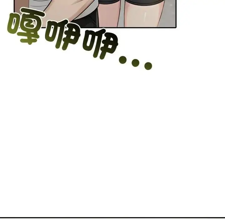 漫画《夫妇游戏》第72话第20张图