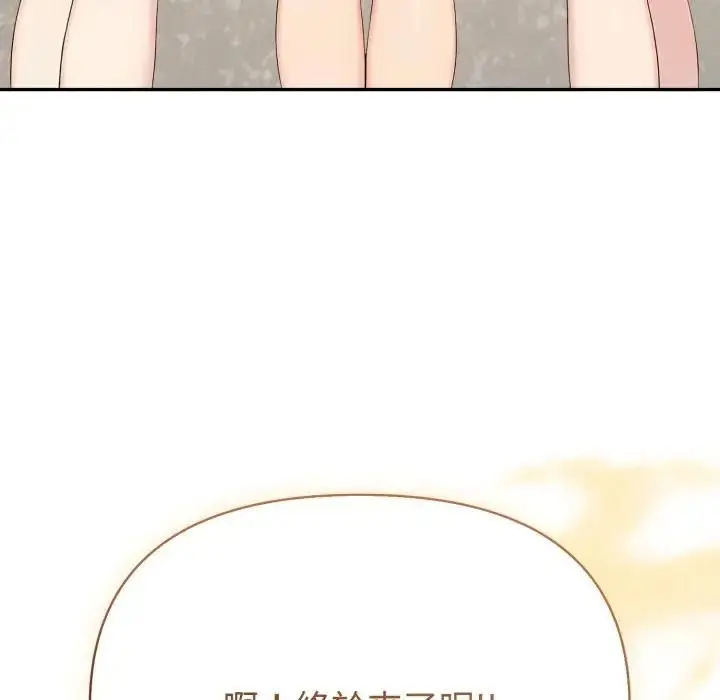 漫画《夫妇游戏》第72话第29张图