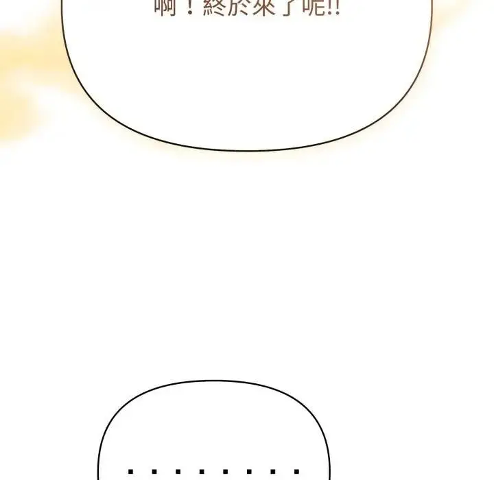 漫画《夫妇游戏》第72话第30张图