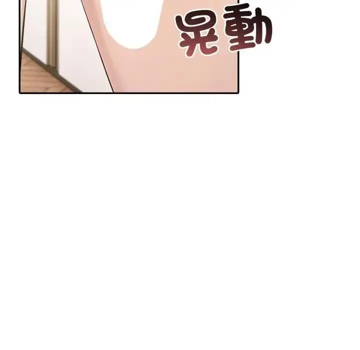 漫画《夫妇游戏》第72话第34张图