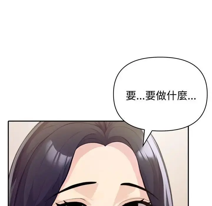漫画《夫妇游戏》第72话第37张图