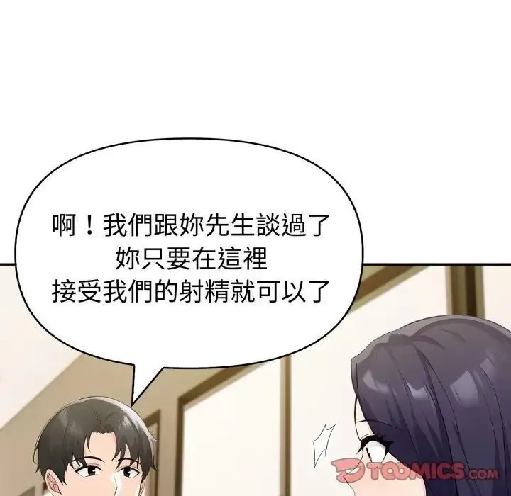 漫画《夫妇游戏》第72话第39张图