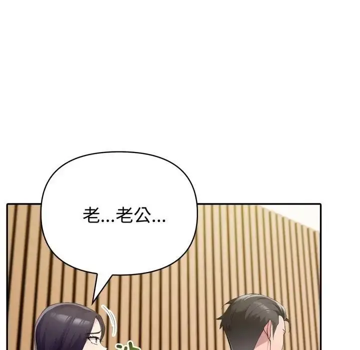 漫画《夫妇游戏》第72话第41张图