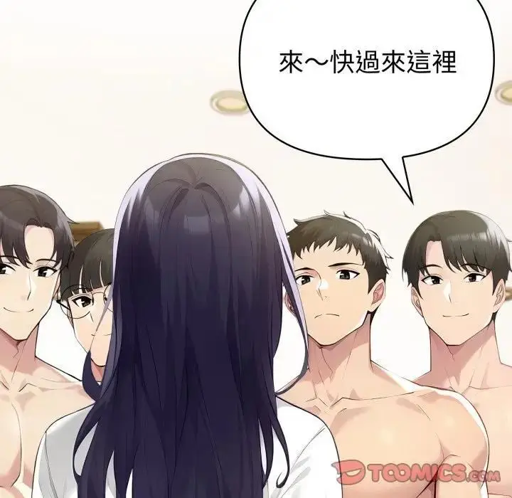 漫画《夫妇游戏》第72话第45张图