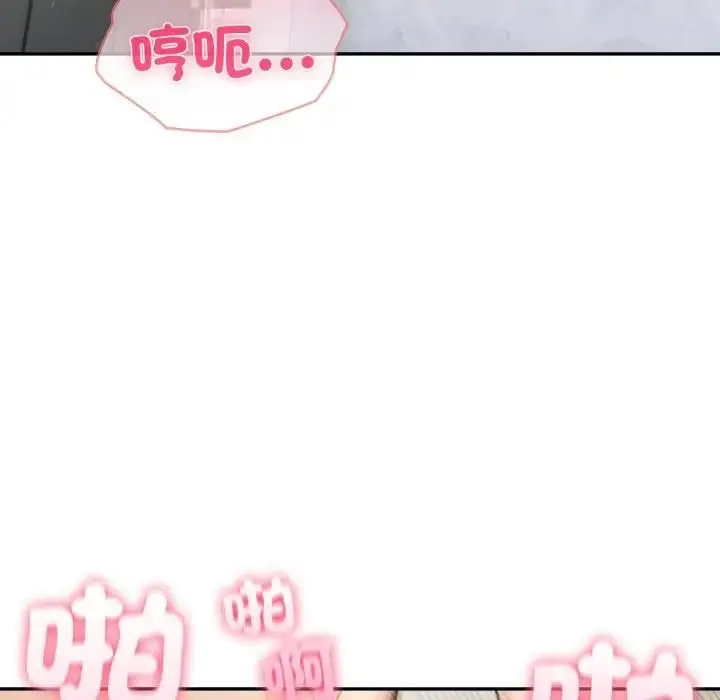 漫画《夫妇游戏》第72话第55张图