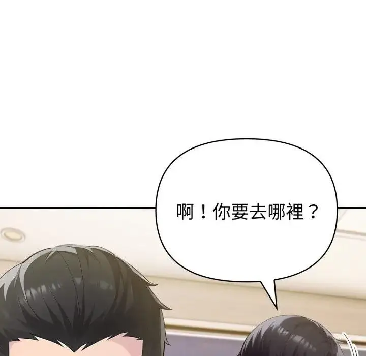 漫画《夫妇游戏》第72话第66张图