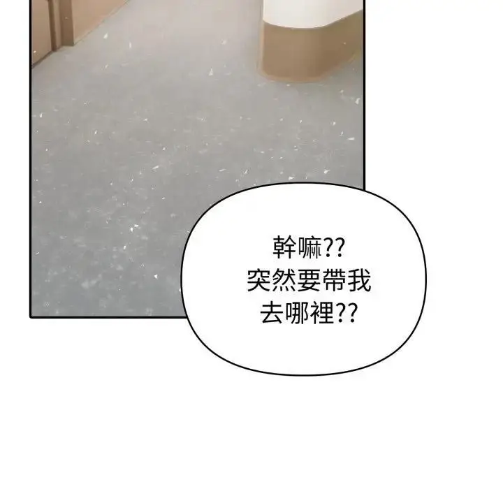 漫画《夫妇游戏》第72话第7张图
