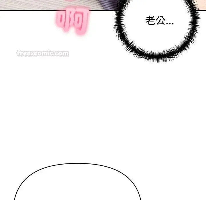 漫画《夫妇游戏》第72话第70张图