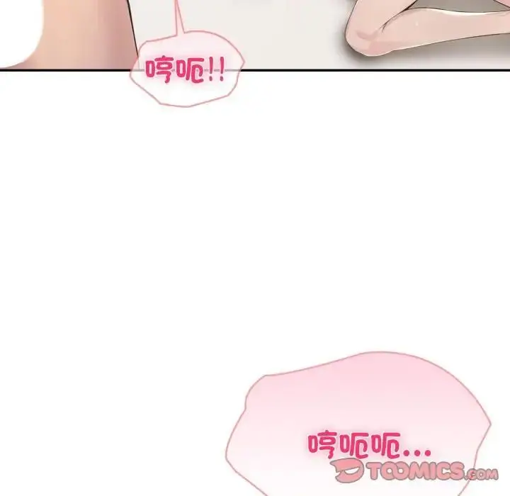漫画《夫妇游戏》第72话第75张图