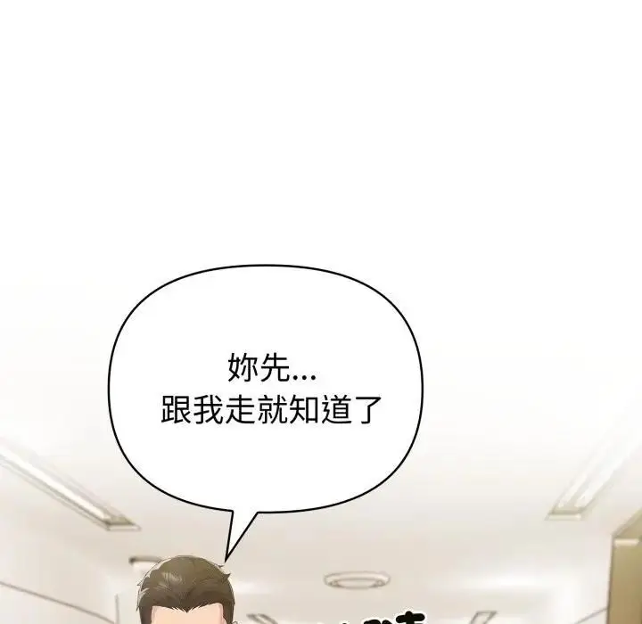 漫画《夫妇游戏》第72话第8张图