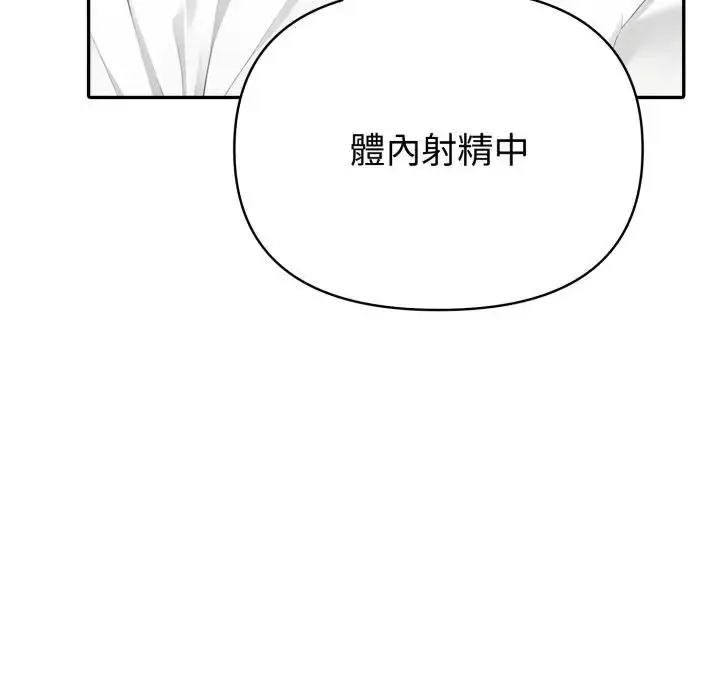 漫画《夫妇游戏》第72话第80张图