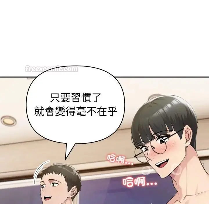 漫画《夫妇游戏》第72话第84张图