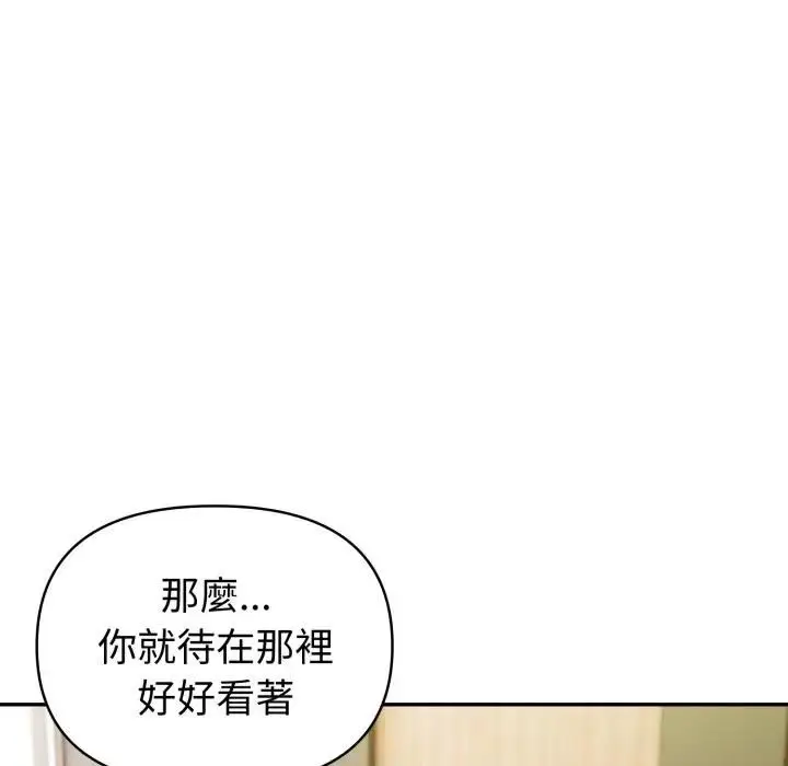 漫画《夫妇游戏》第72话第88张图