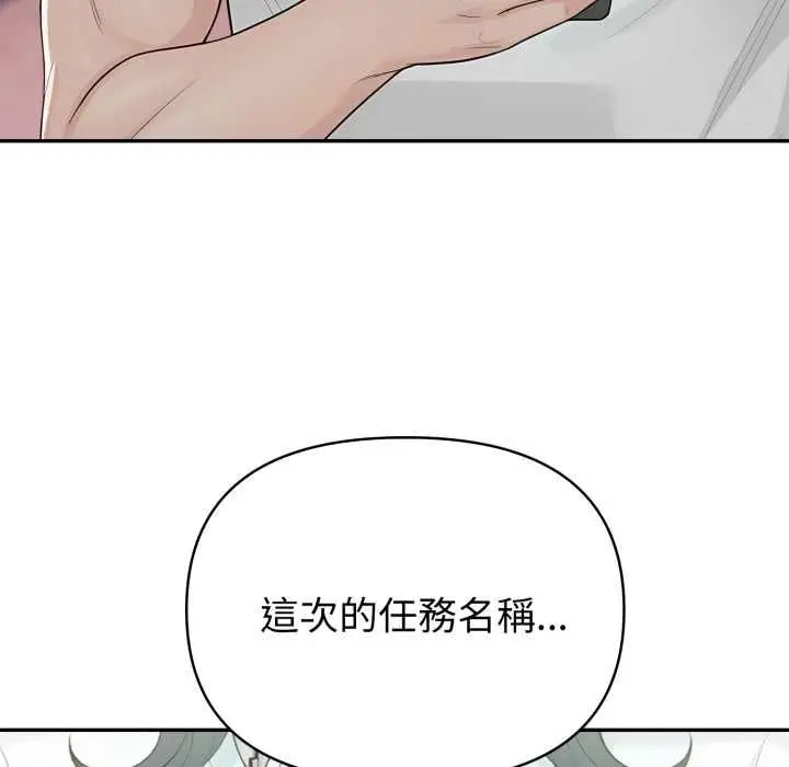 漫画《夫妇游戏》第74话第10张图
