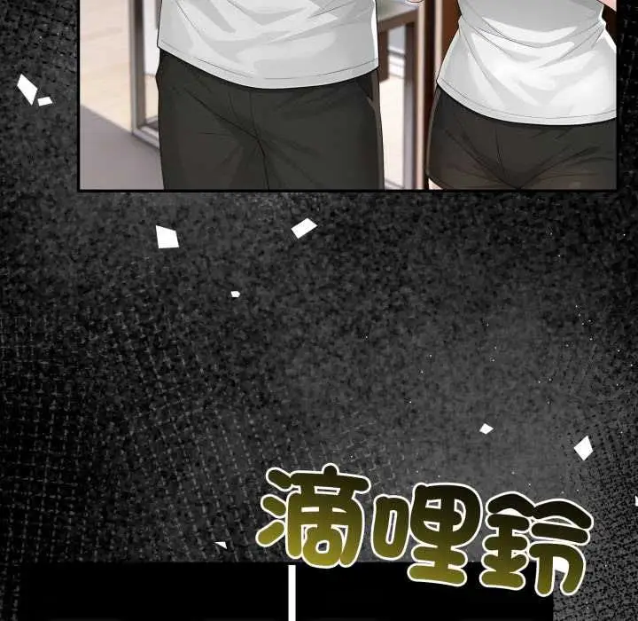 漫画《夫妇游戏》第74话第103张图