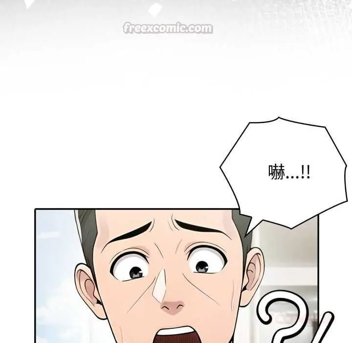 漫画《夫妇游戏》第74话第105张图