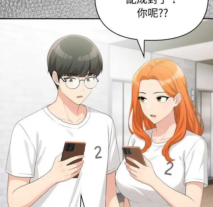 漫画《夫妇游戏》第74话第114张图