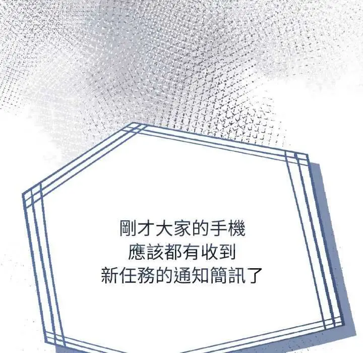 漫画《夫妇游戏》第74话第22张图