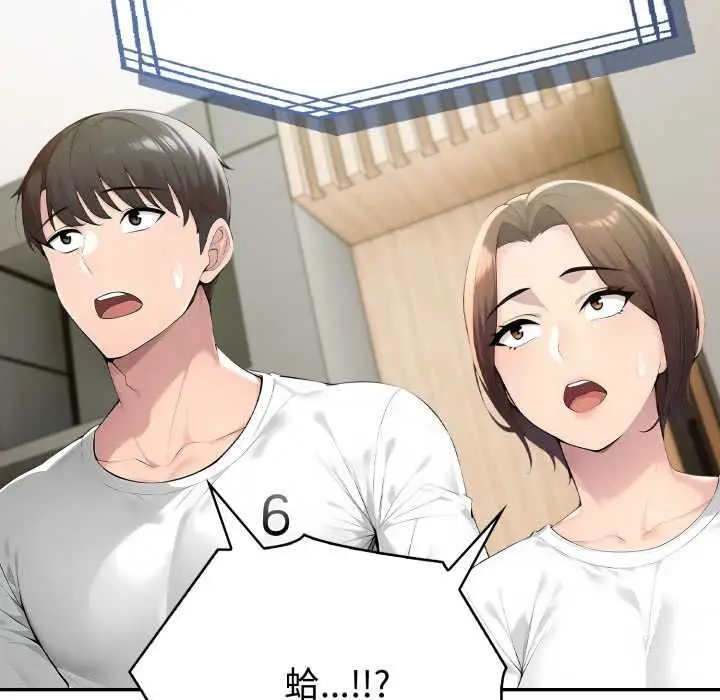 漫画《夫妇游戏》第74话第32张图