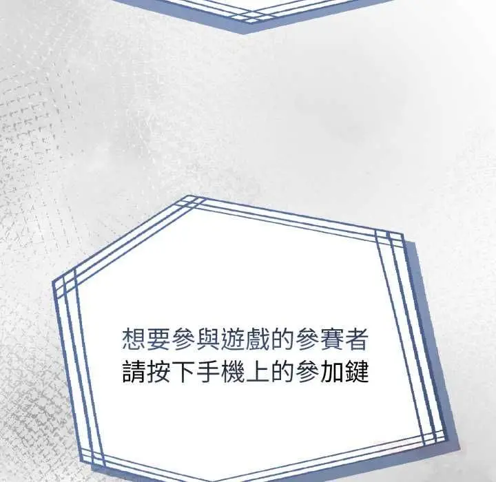 漫画《夫妇游戏》第74话第39张图