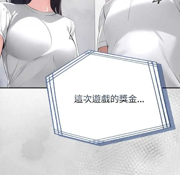 漫画《夫妇游戏》第74话第41张图