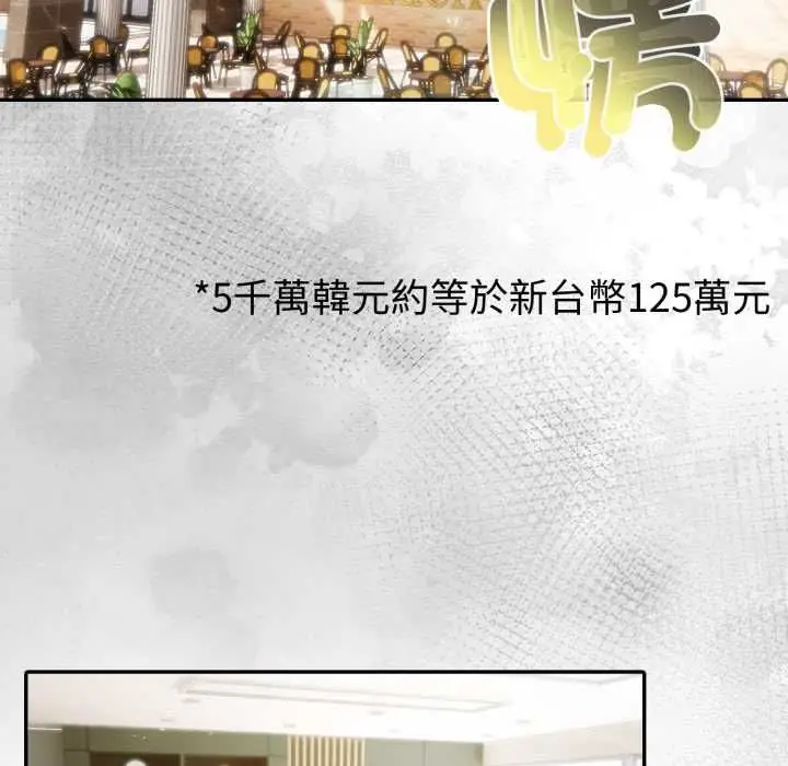 漫画《夫妇游戏》第74话第44张图