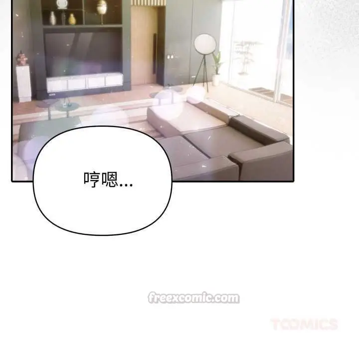 漫画《夫妇游戏》第74话第45张图
