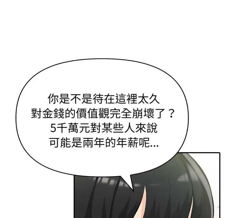 漫画《夫妇游戏》第74话第48张图