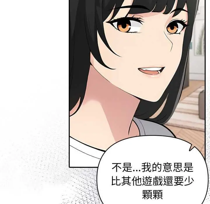 漫画《夫妇游戏》第74话第49张图