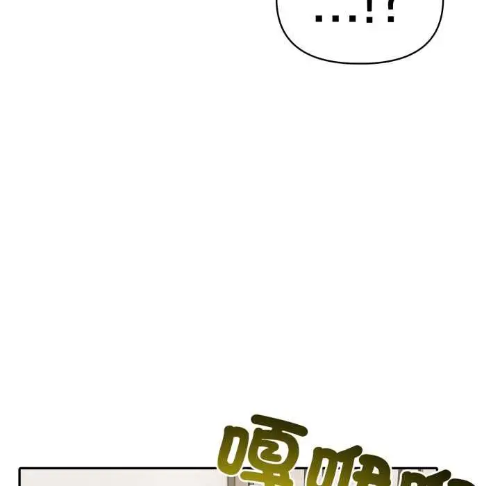 漫画《夫妇游戏》第74话第55张图