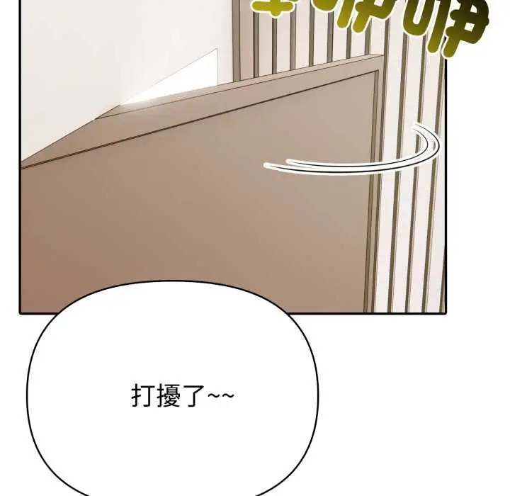 漫画《夫妇游戏》第74话第56张图